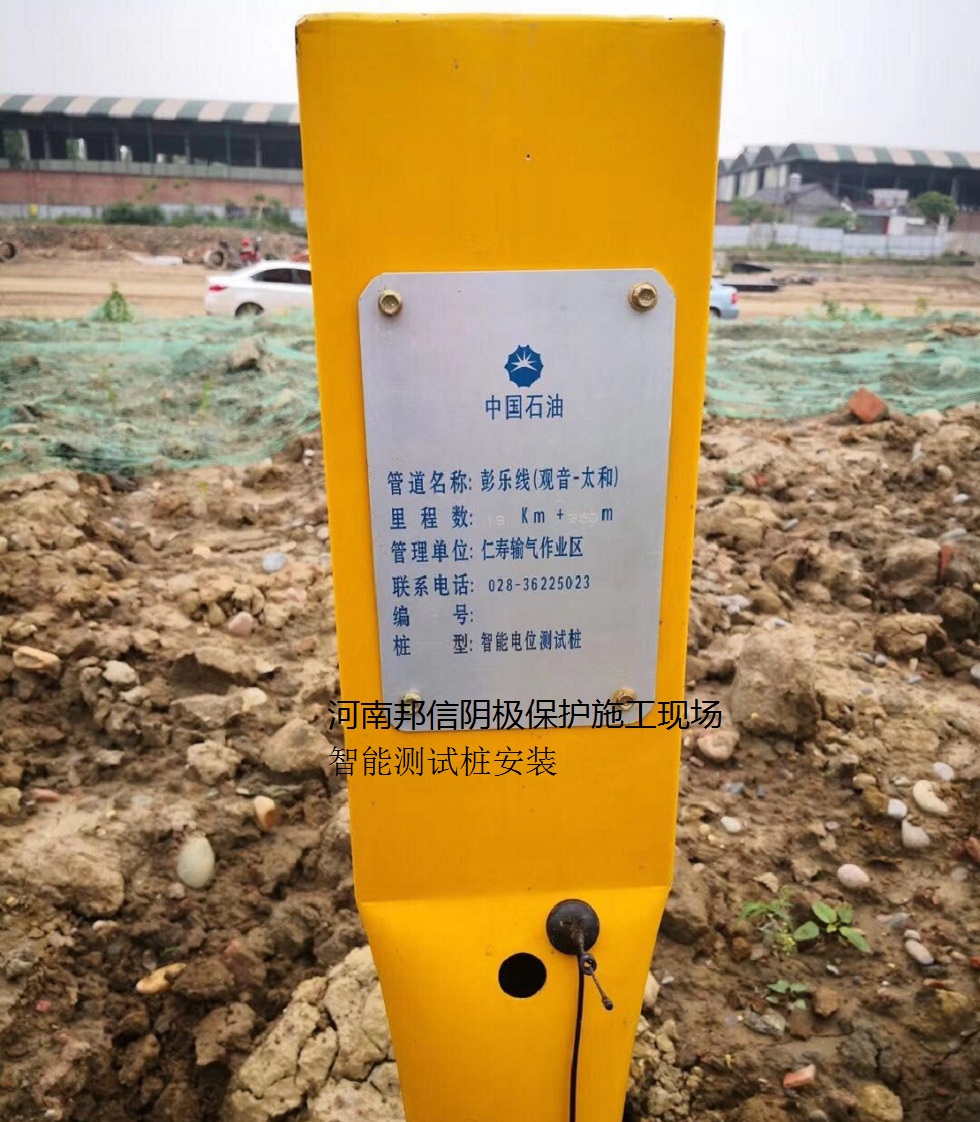 彭樂線D323.9（太和站-觀音站）段燃?xì)夤艿狸帢O保護(hù)施工
